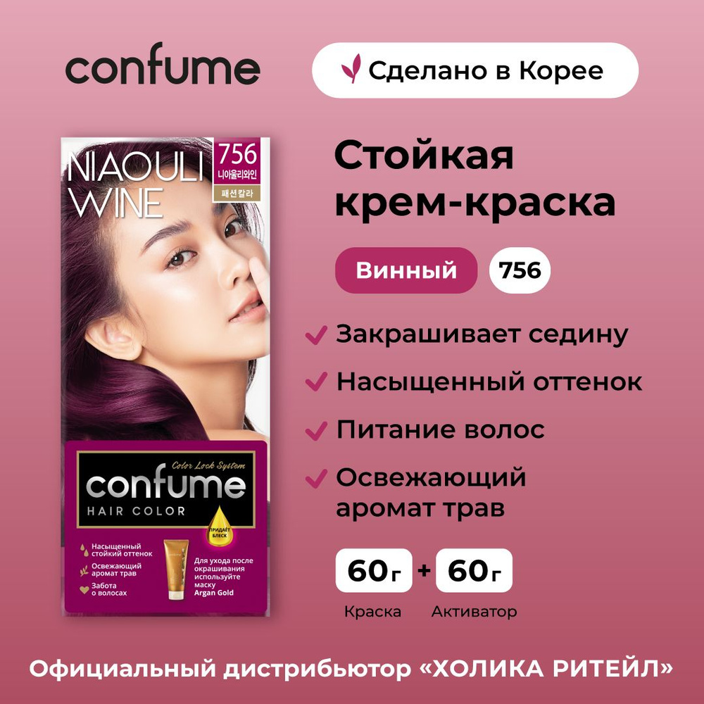 Confume Крем-краска для волос Hair Color 756 (Niaouli Wine), винный 60 г + 60 г  #1