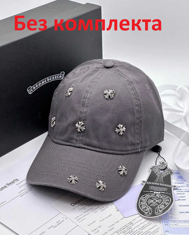 Бейсболка Chrome Hearts Chrome #1