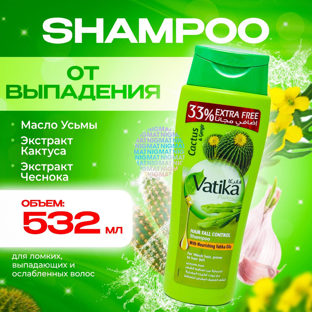 Шампунь для волос женский/мужской против выпадения Dabur Vatika с маслом Усьмы и экстрактами Кактуса #1