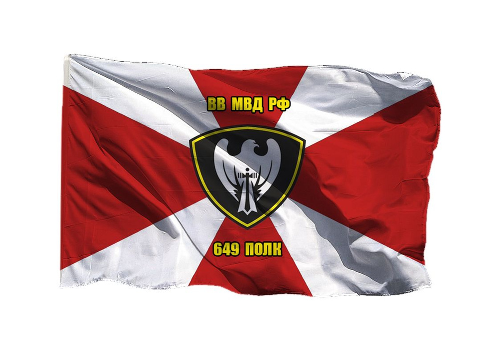 Флаг 649 полк ВВ 90х135 см на шёлке для ручного древка #1