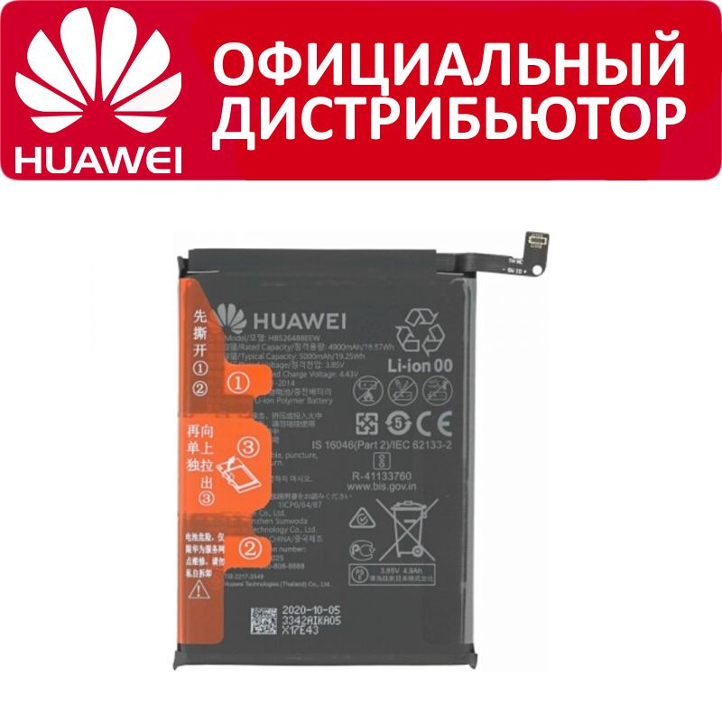 Аккумулятор Huawei P Smart 2021 Y7a Honor 10X Lite HB526488EEW #1