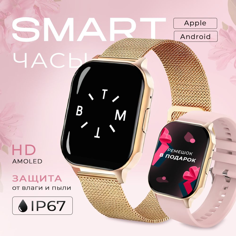 Смарт часы женские квадратные, умные часы наручные с функцией звонка для IOS, Android, спортивные электронные #1