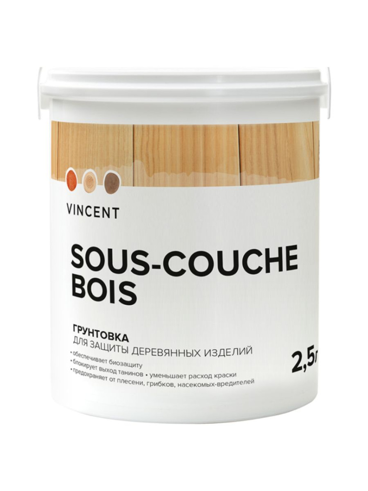 VINCENT SOUS COUCHE BOIS грунтовка для защиты древесины (2,5л) #1