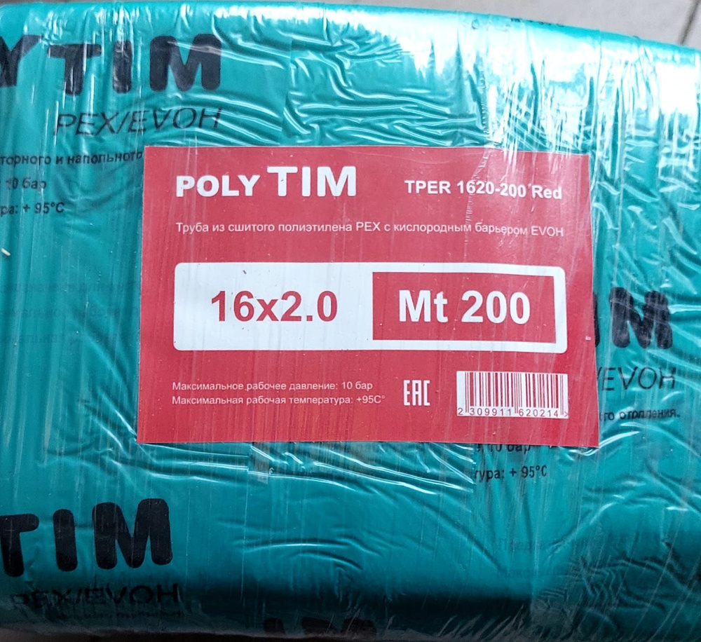 Труба металлопластPOLY TIM Ф16x 2,0) 200 метр.(1шт) #1