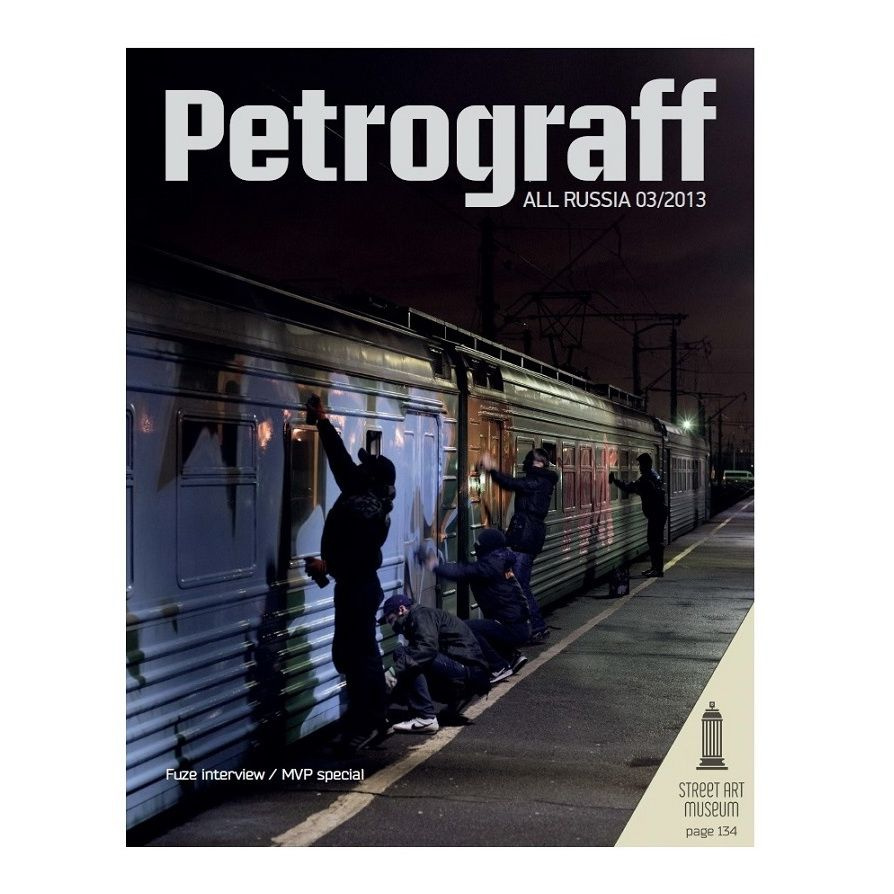 Журнал Petrograff №3 #1