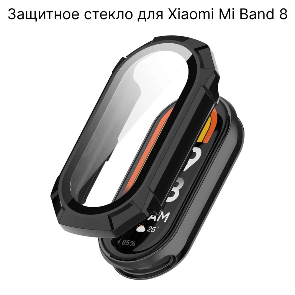 Защитное стекло для Mi Band 8, черное #1