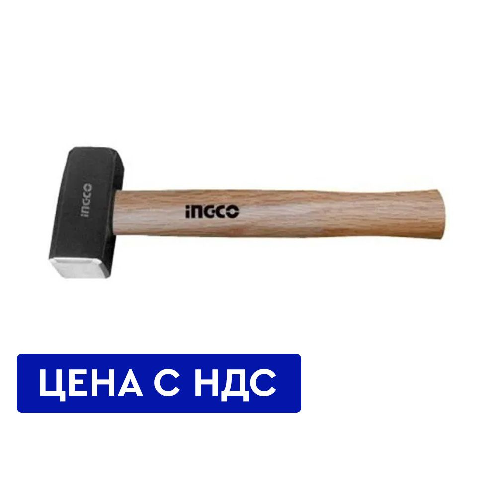 Кувалда с деревянной рукояткой 1 кг INGCO HSTH041000 (цена с НДС)  #1