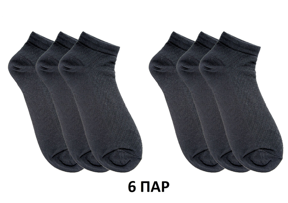 Носки Quality Socks, 6 пар #1