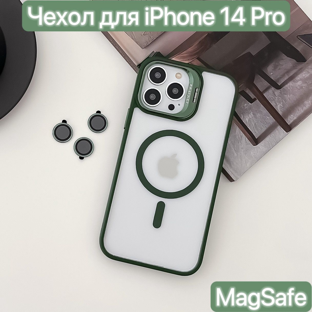 Чехол с MagSafe для iPhone 14 Pro/ LAPRAMOL / Чехол на Айфон 14 Про прозрачный с магнитным креплением #1