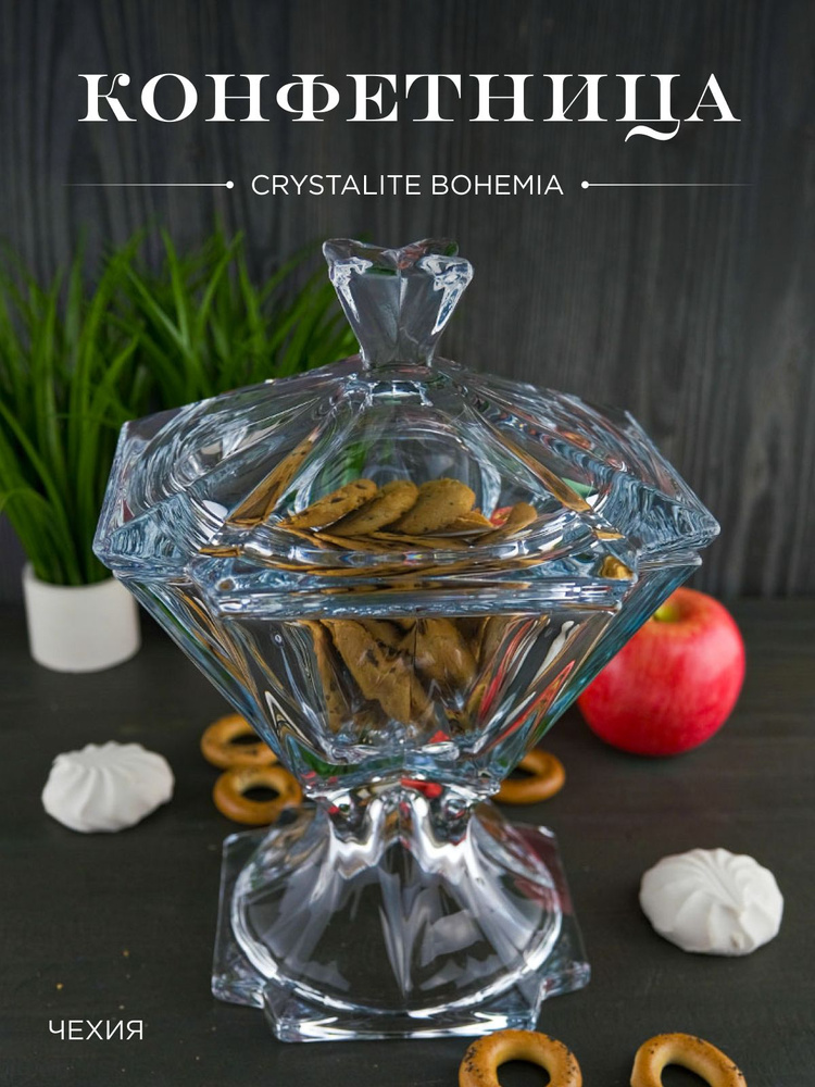 Конфетница с крышкой Crystalite Bohemia Metropolitan 26 см #1