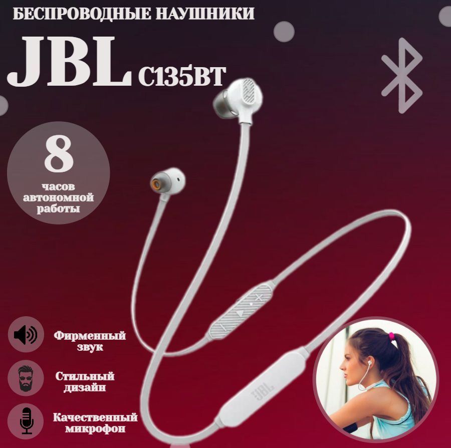 JBL Наушники беспроводные с микрофоном JBL C135BT, Bluetooth, USB Type-C, белый  #1