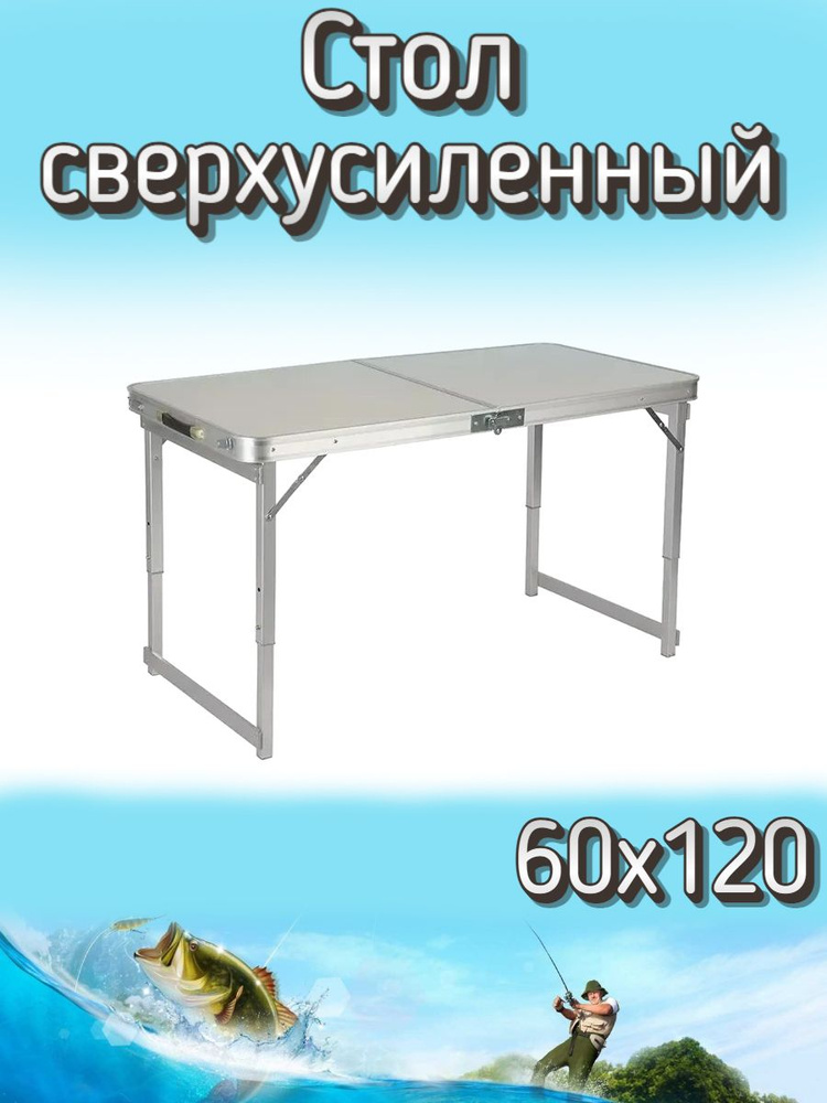 Стол Komandor сверхусиленный без стульев, 60x120 см, белый #1