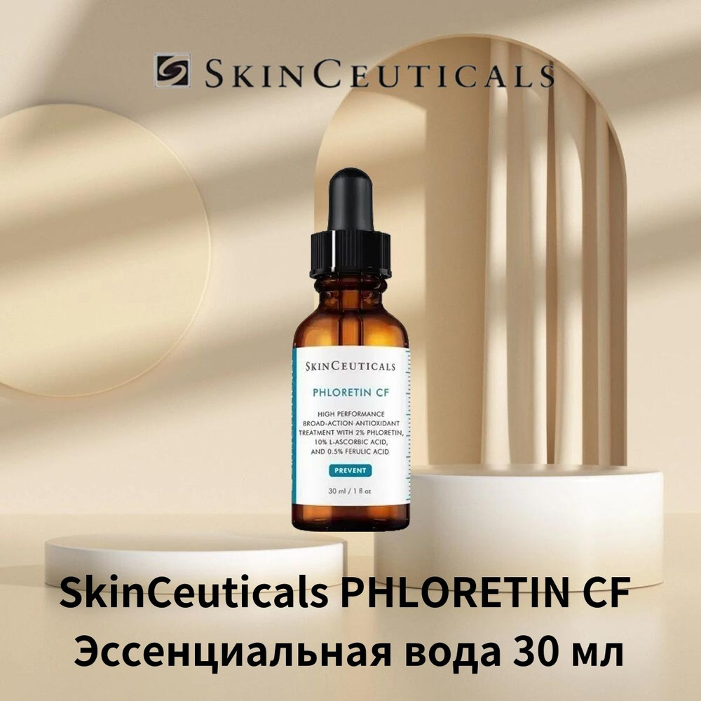 SkinCeuticals Эссенция для ухода за кожей Антивозрастной уход, 30 мл  #1