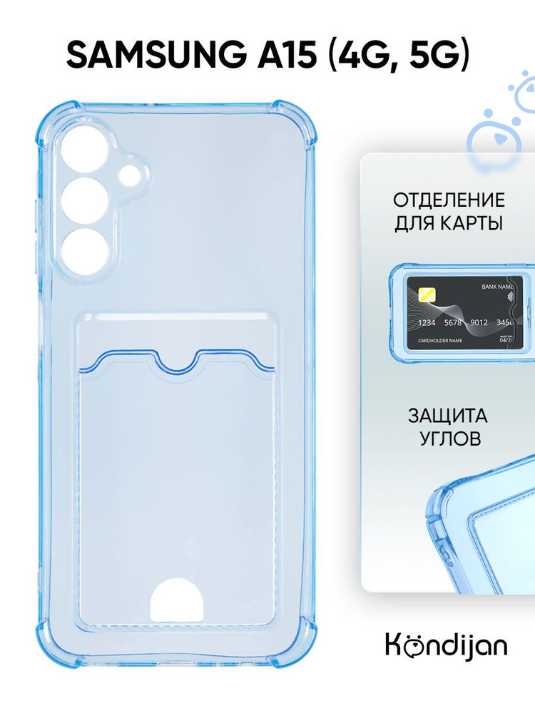 Чехол для Samsung Galaxy A15 4G 5G (A156) с карманом, с картхолдером, с защитой камеры, голубой / Самсунг #1