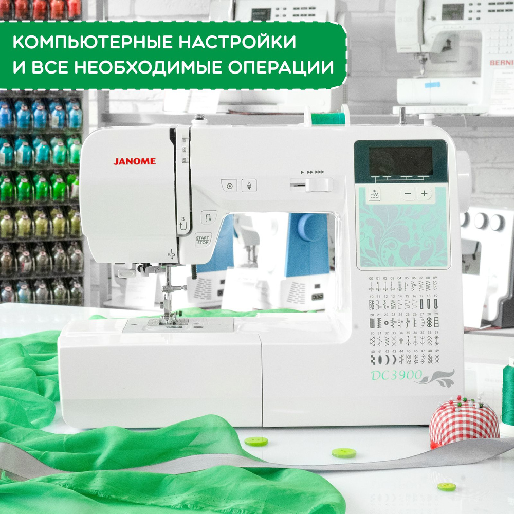 Швейная машина Janome DC 3900 / 50 операций / 3 петли-автомат #1