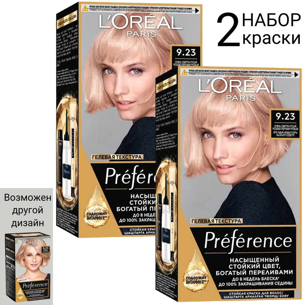 L'OREAL Preference Краска для волос 9.23 Розовая платина набор 2шт  #1