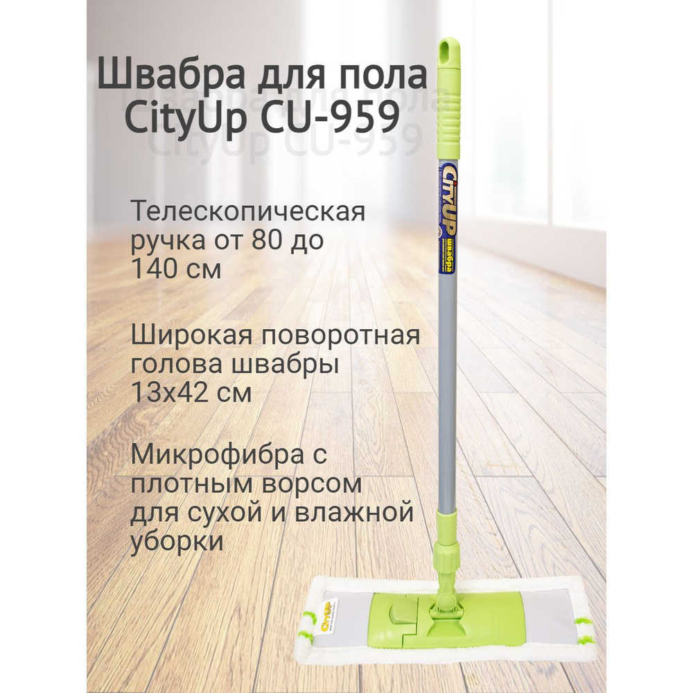 Швабра с МОП-насадкой - телескопическая ручка 80-140 см #1