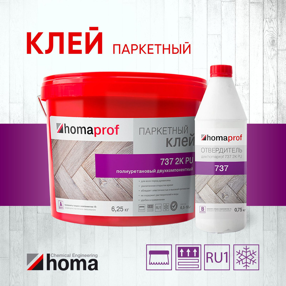 Клей HOMA для паркета homaprof 737 2K PU #1