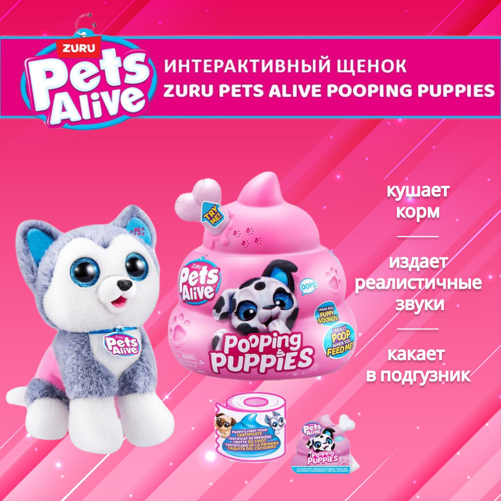 Игровой набор ZURU PETS ALIVE Интерактивная собака, со звуком, кушает и какает, мягкие детские игрушки, #1