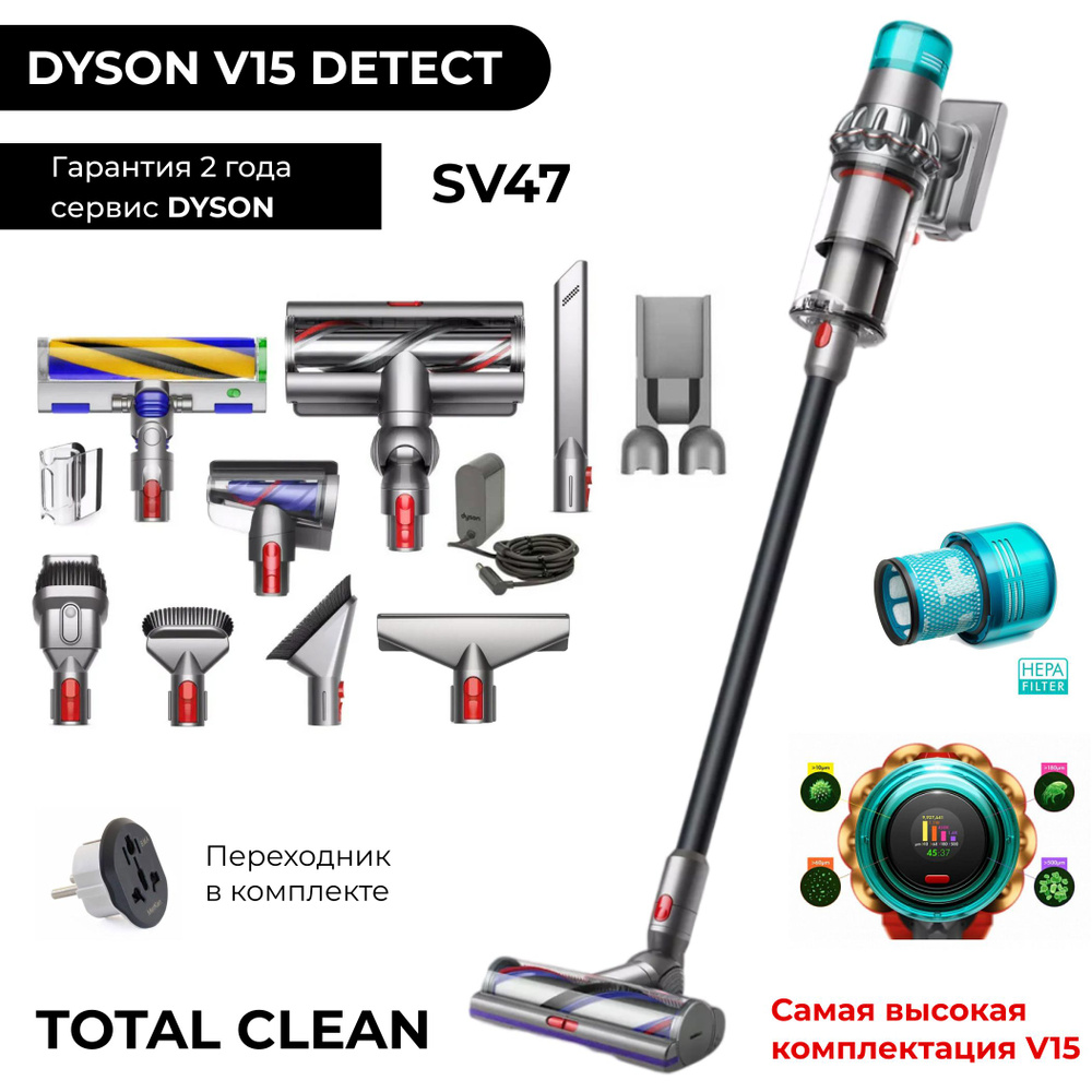 Dyson V15 Detect TOTAL CLEAN UK SV47 476622-01 беспроводной вертикальный пылесос САМАЯ БОЛЬШАЯ КОМПЛЕКТАЦИЯ #1