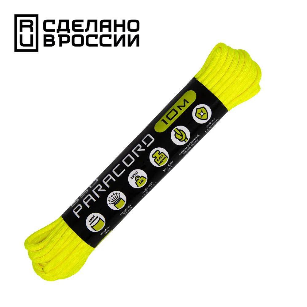 Паракорд 550 CORD nylon 10м 4 мм RUS (neon yellow) #1