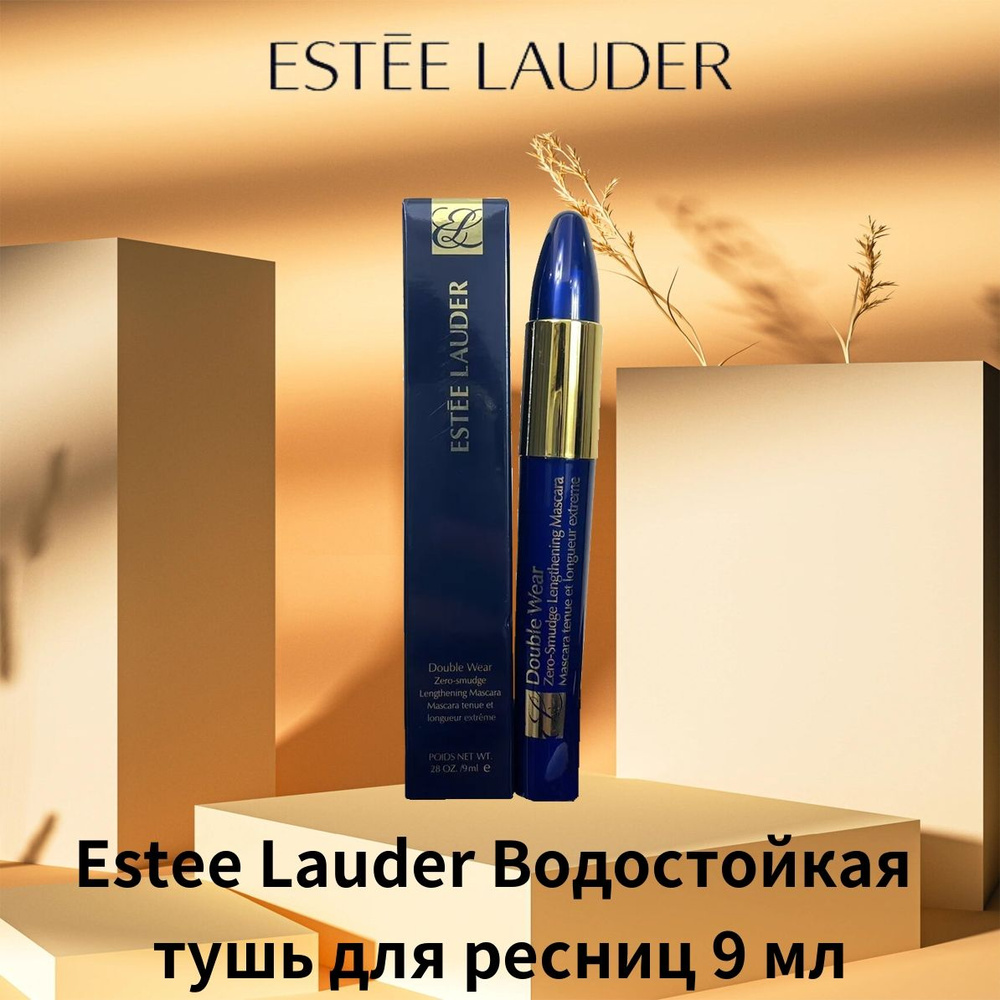 Estee Lauder Водостойкая, защищающая от пота, стойкая тушь для ресниц 9 мл  #1