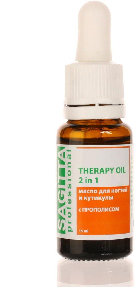 Sagitta Масло для ногтей и кутикулы с прополисом THERAPY OIL 2 in 1, 15мл  #1