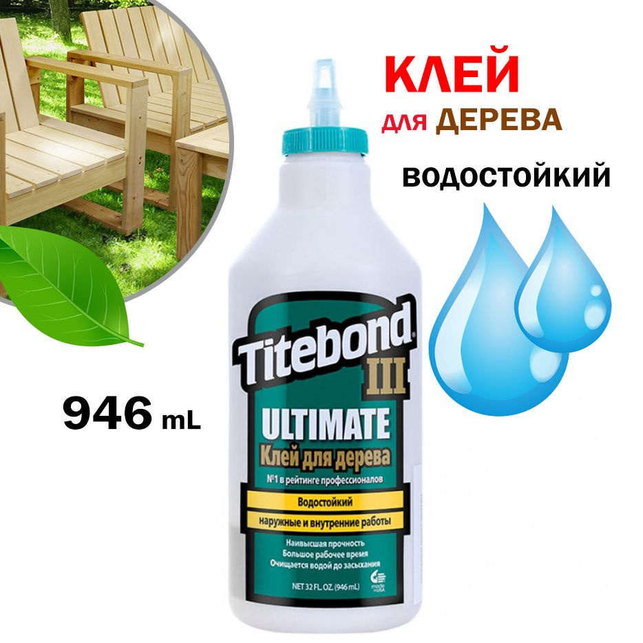 TITEBOND Клей ПВА 946 мл, 1 шт. #1