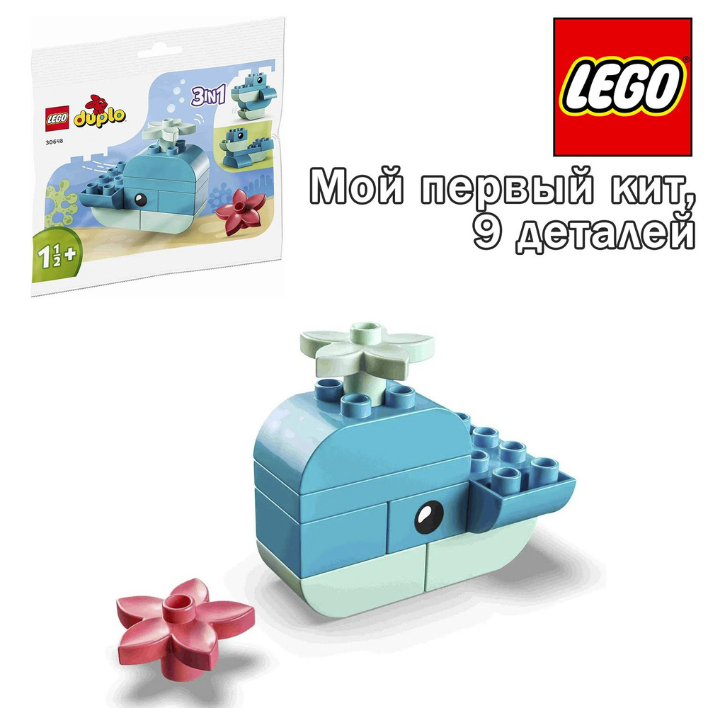 Конструктор LEGO DUPLO Мой первый кит, 30648 #1