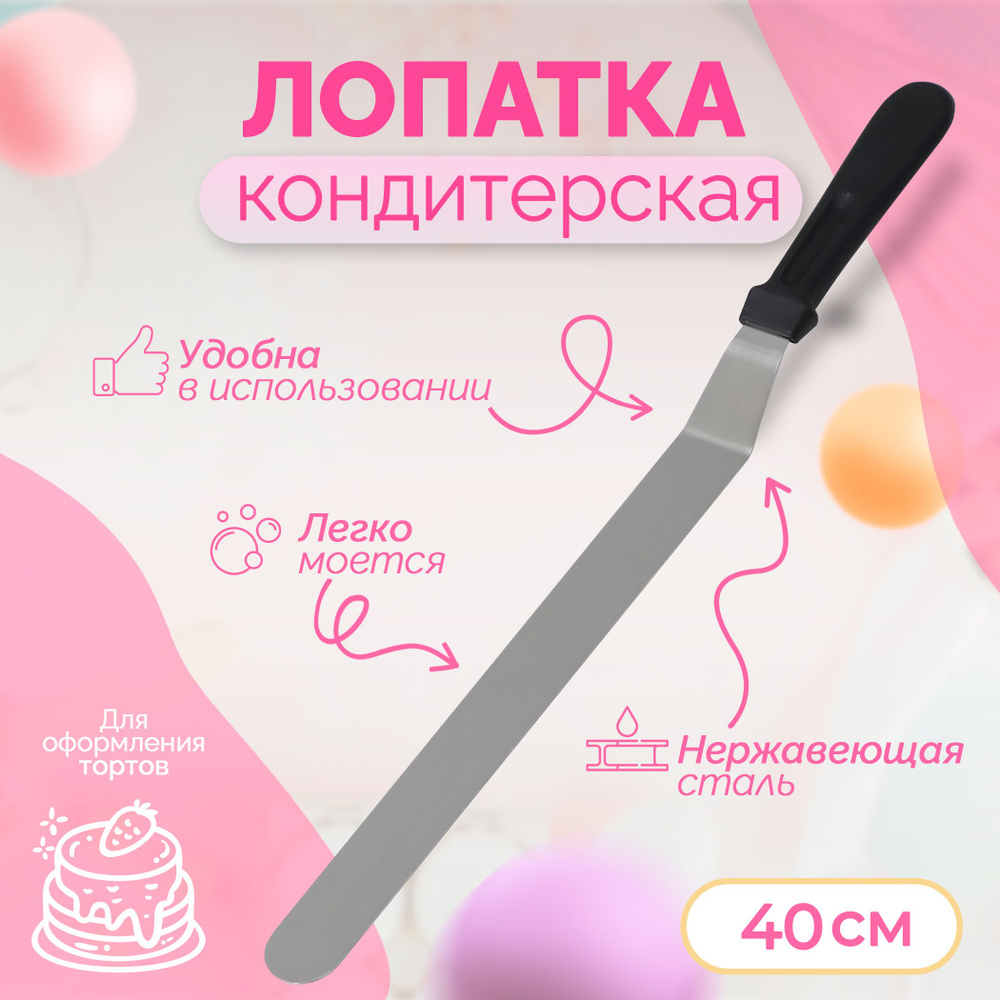 Лопатка-палетка изогнутая Доляна "Chef Pro" с пластиковой ручкой, длина 40 см, длина рабочей части 30 #1