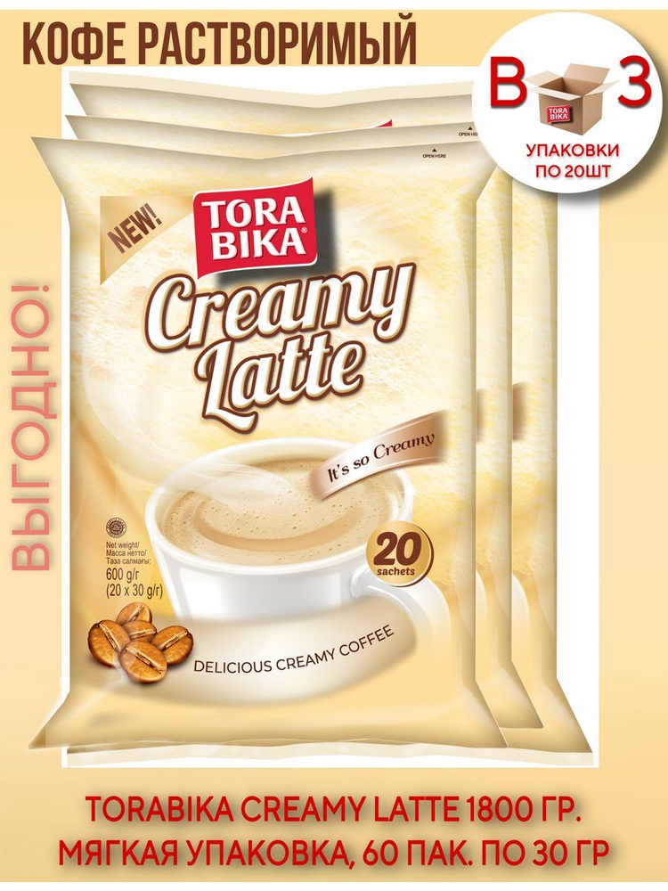 Кофе растворимый Torabika Creamy Latte, 3 блока, 60 шт по 30 г #1