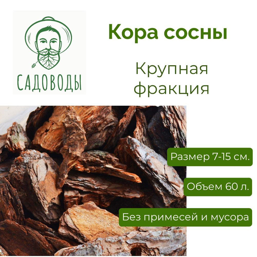 Садоводы Дренаж ,60л #1