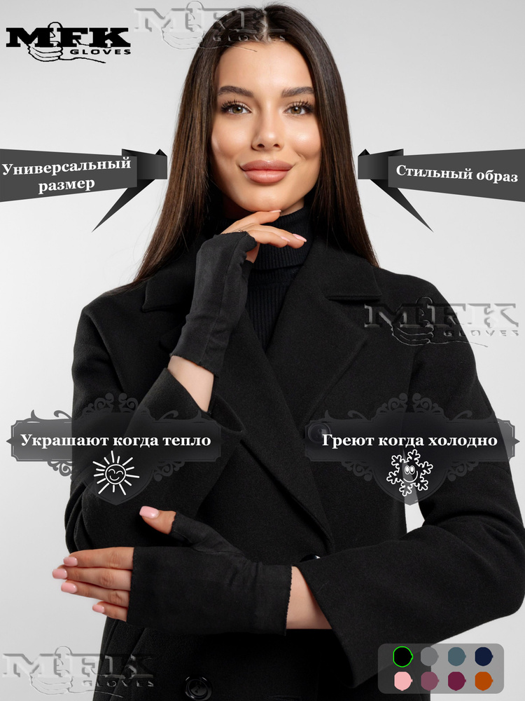 Митенки MFK GLOVES #1