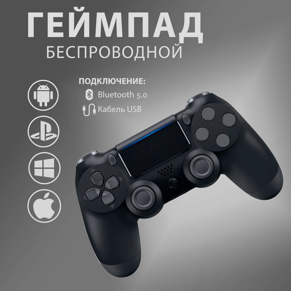 Геймпад геймадPS4, Bluetooth, черный #1