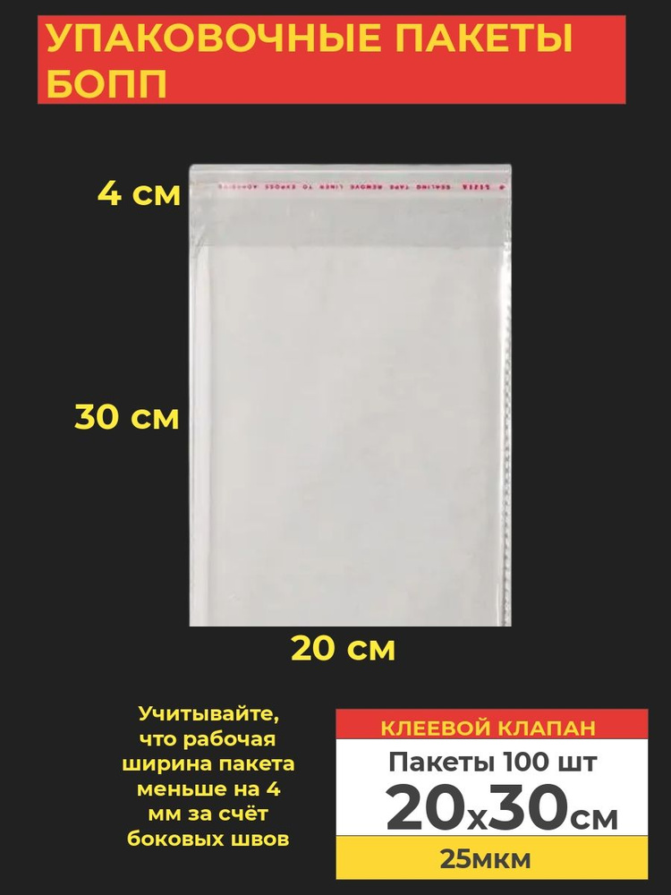 VA-upak Пакет с клеевым клапаном, 20*30 см #1