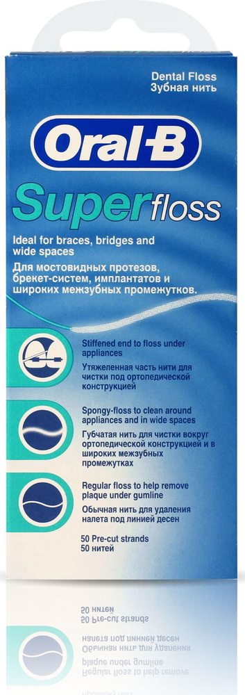 Oral-B / Орал-Би Зубная нить Super Floss для чистки между брекетами и мостовидными протезами, в упаковке #1