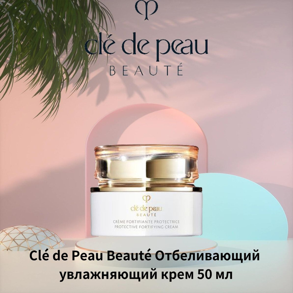 Cle de Peau Beaute Антивозрастной уход крем для лица 50 мл #1