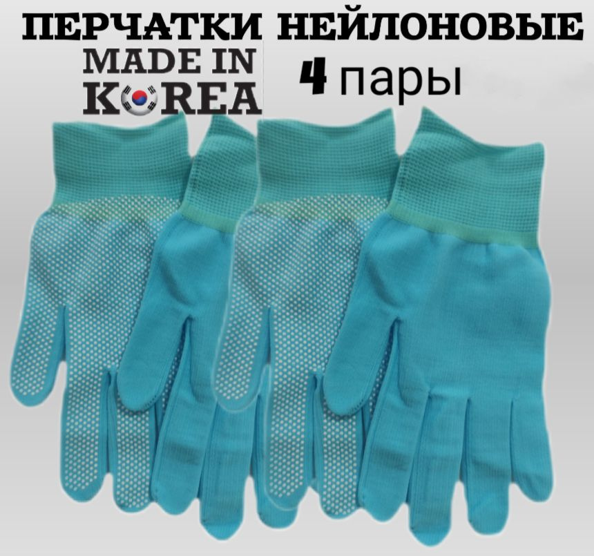 Перчатки защитные, размер: 8 (M), 4 пары #1