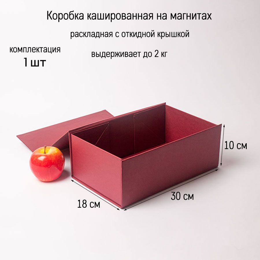 Коробка самосборная на магнитах 30х10х18, бордовая (1шт) #1