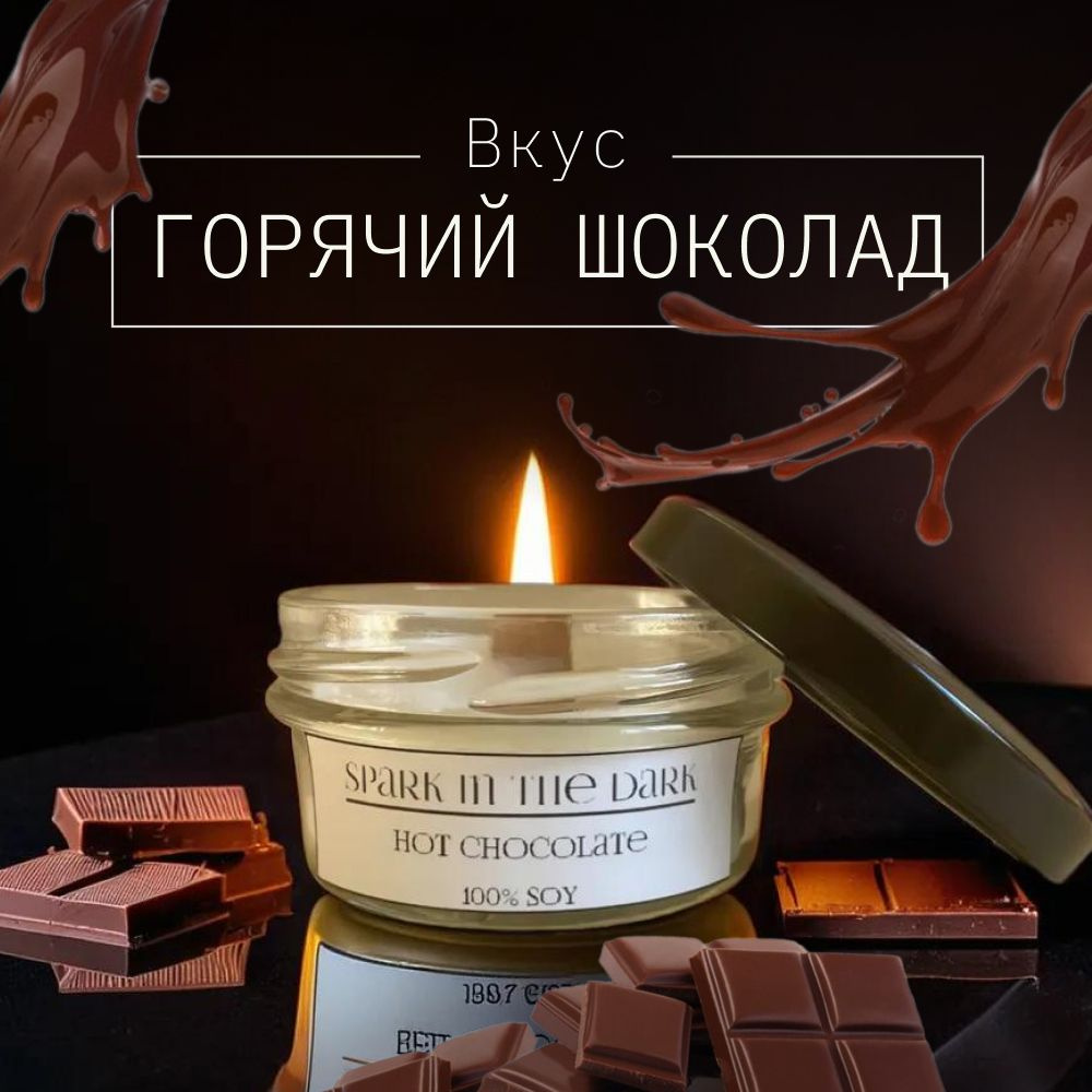 Свеча ароматическая "Горячий шоколад", 3.5 см х 7 см, 1 шт #1