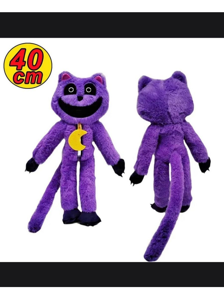 Мягкая игрушка Кот Catnap Кэтнэп Monster Purple Cat #1