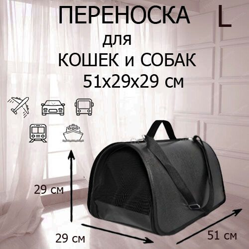 Переноска для кошек и собак до 12 кг XL ZOLO 51х29х29 см, с жестким каркасом складная для мелких и средних #1