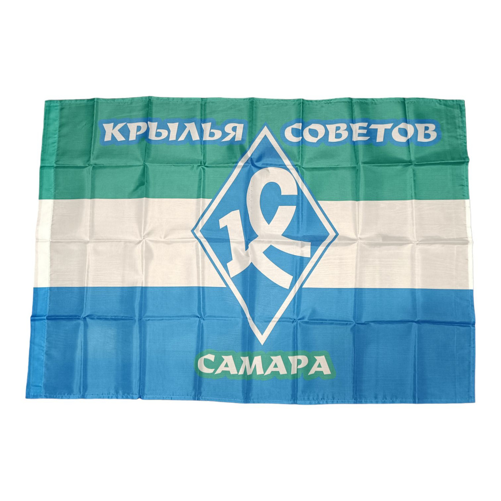 Флаг Крылья Советов Самара #1