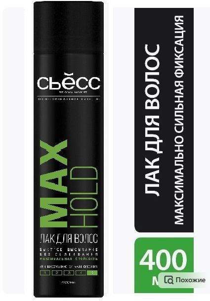 Лак для волос Сьёсс Max Hold Максимально сильная фиксация Стойкость Быстрое высыхание, 400 мл  #1