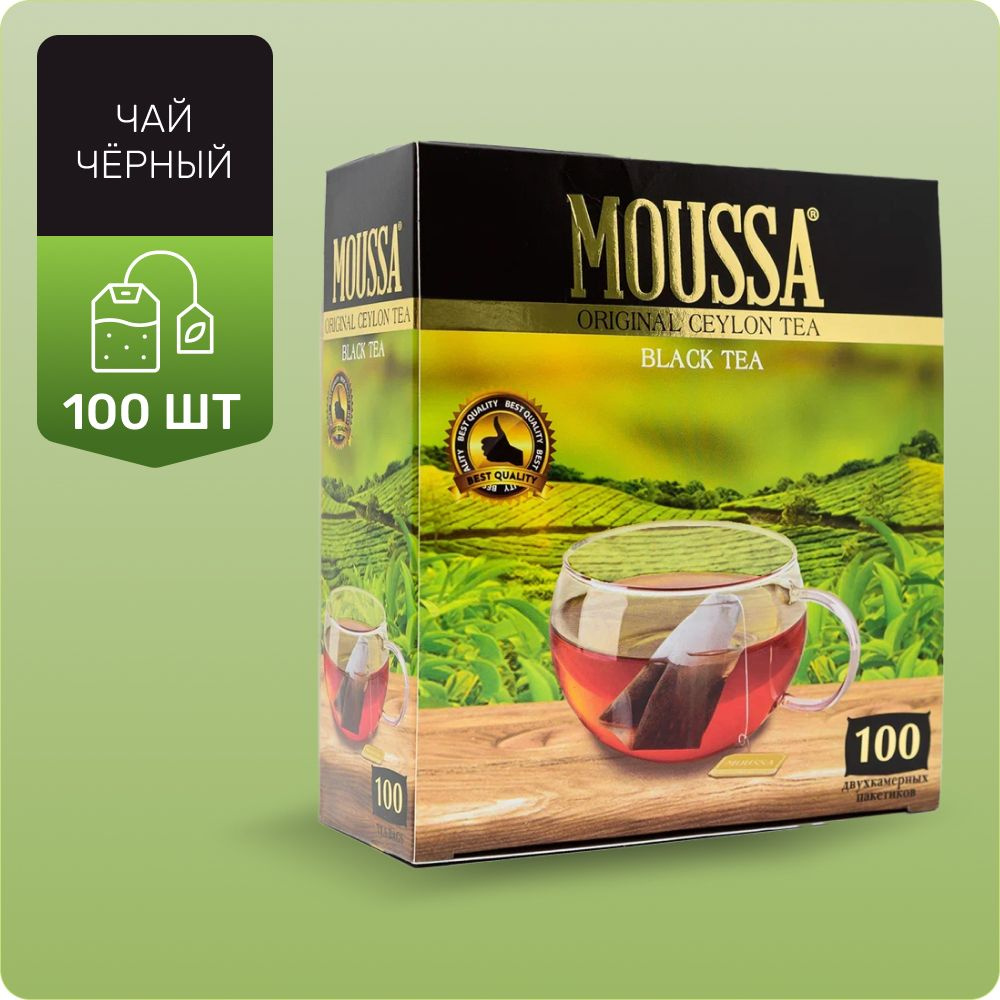 Чай в пакетиках 100 шт, черный, цейлонский, оригинальный, "MOUSSA"  #1