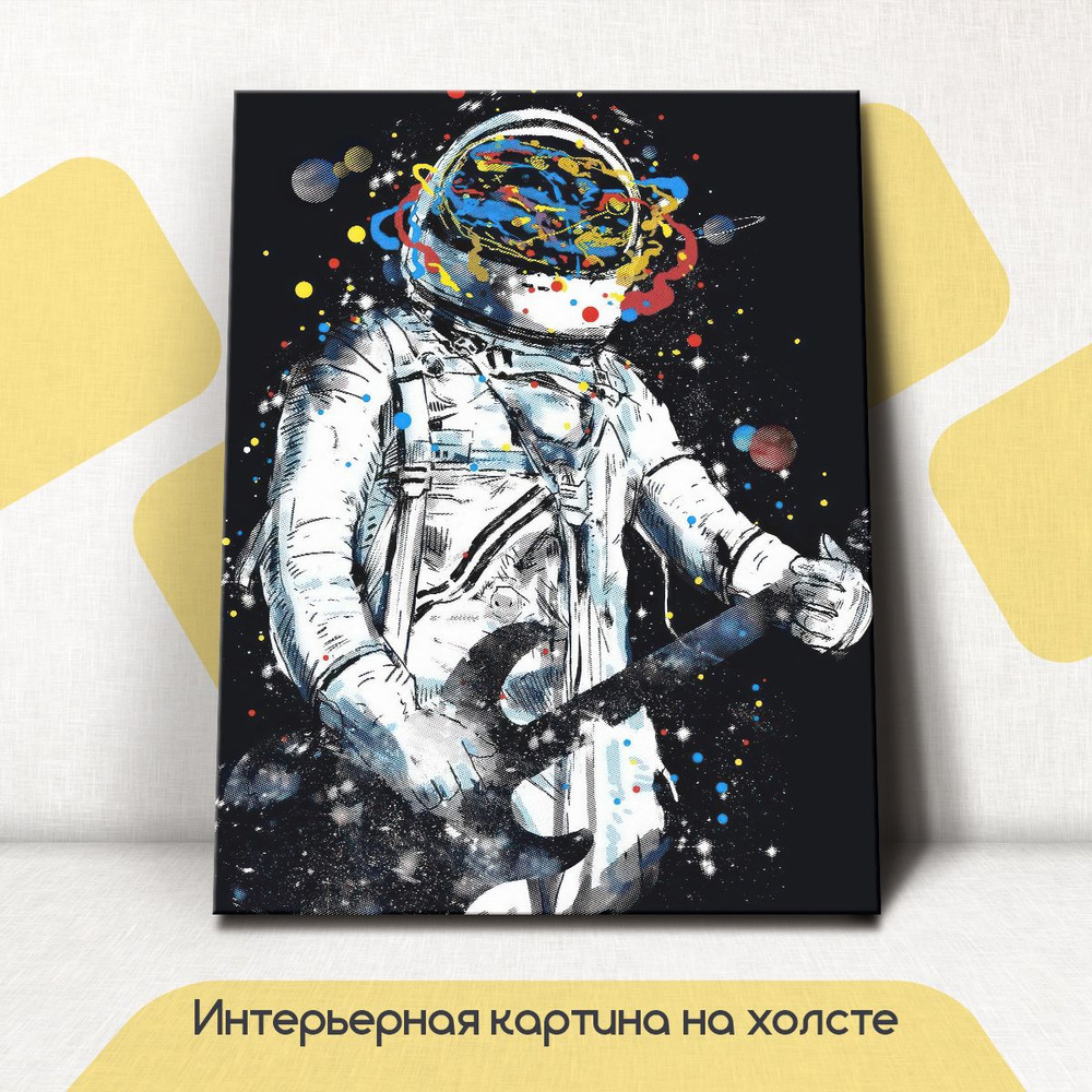 Картина интерьерная на стену, на холсте - Космонавт с гитарой 60x80 см  #1