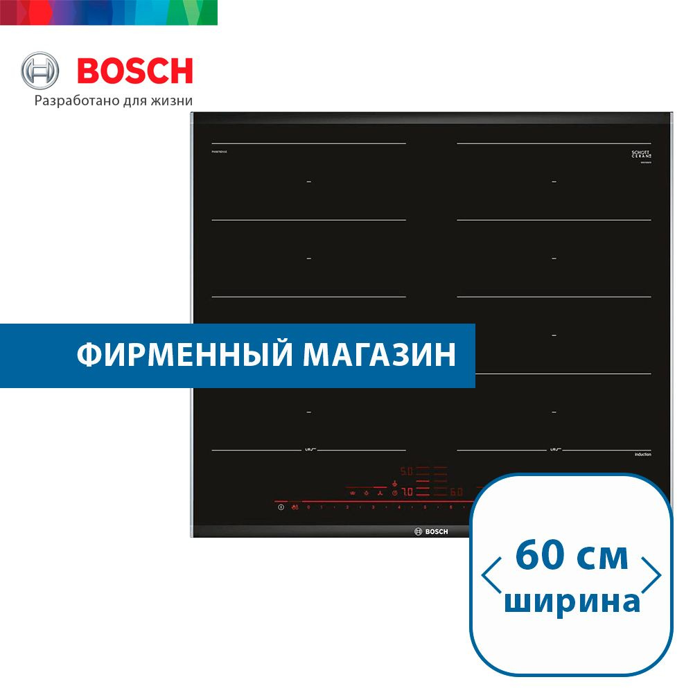 Встраиваемая индукционная панель Bosch PXX675DV1E Serie 8, независимая, 4 конфорки, 17 уровней, черная #1