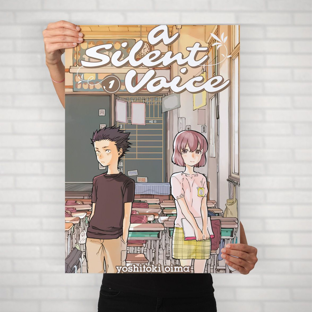 Плакат на стену для интерьера Макото Синкай (Форма голоса - Ишида и Шоко 10) - Постер по аниме формата #1