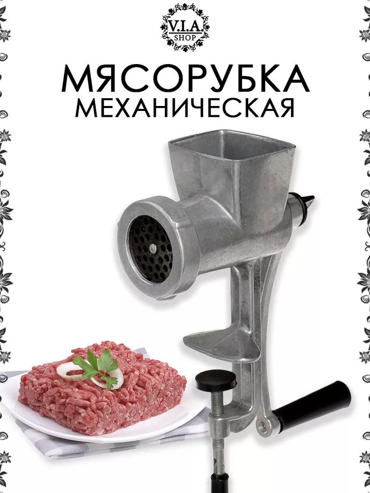 Ручная мясорубка для кухни измельчитель мяса удобная #1