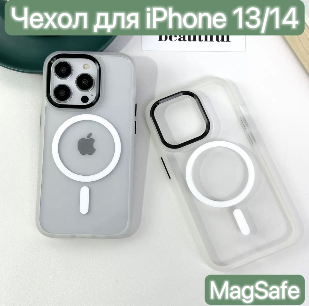 Чехол для iPhone 13 / 14 с MagSafe/ LAPRAMOL / Чехол на Айфон 13 / 14 #1